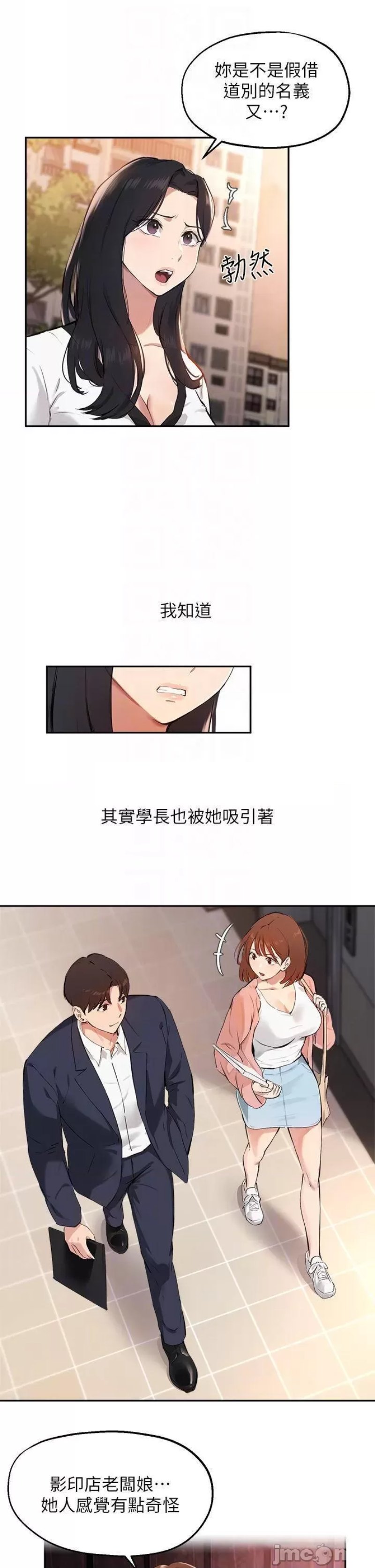 Twenty Raw Chapter 60 Page 6