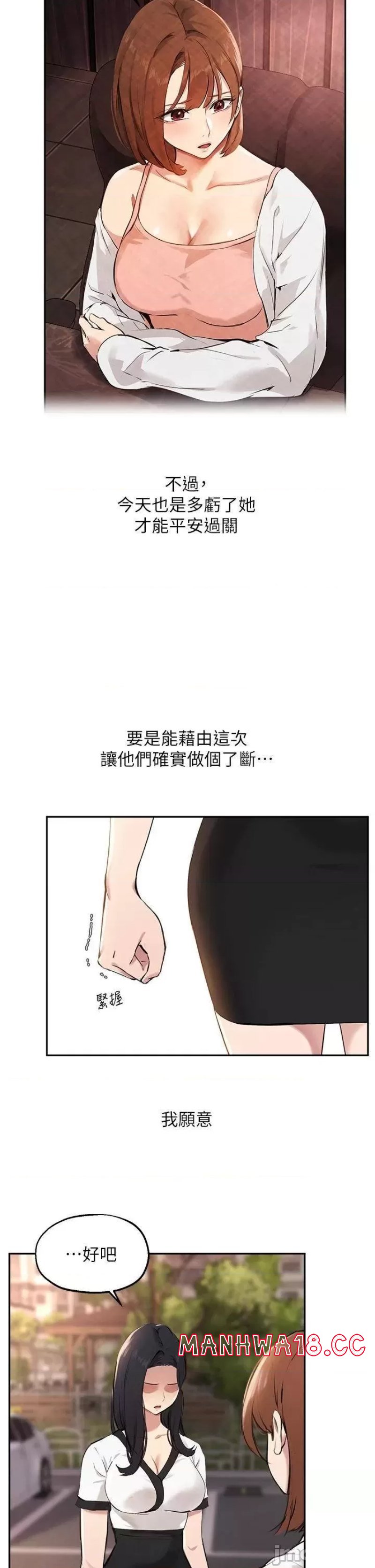 Twenty Raw Chapter 60 Page 7