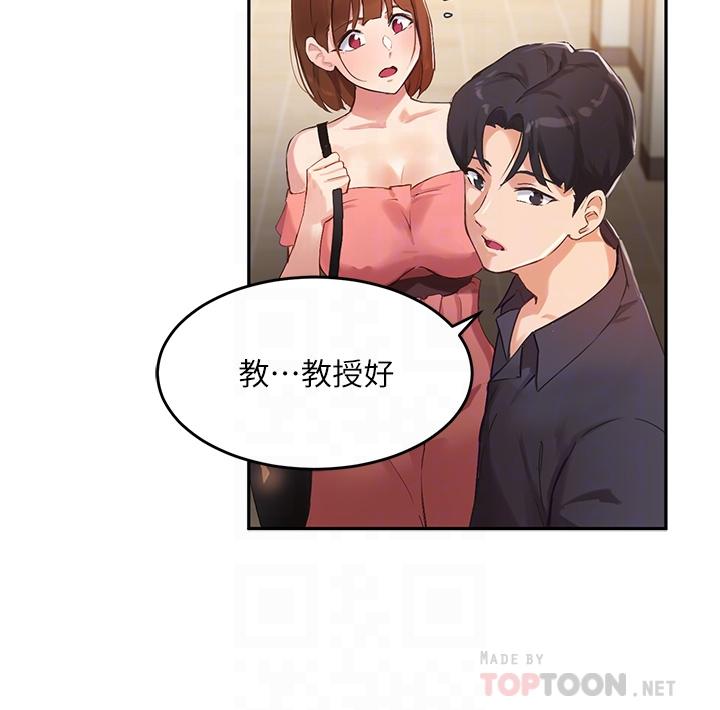 Twenty Raw Chapter 7 Page 14