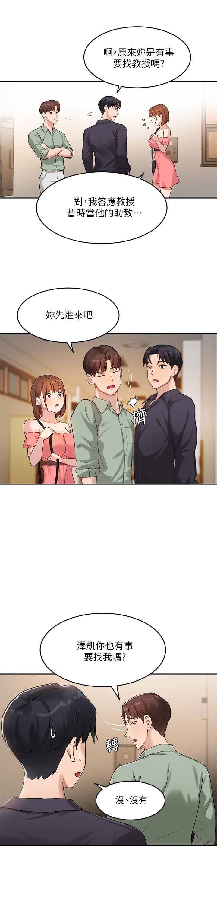 Twenty Raw Chapter 7 Page 15