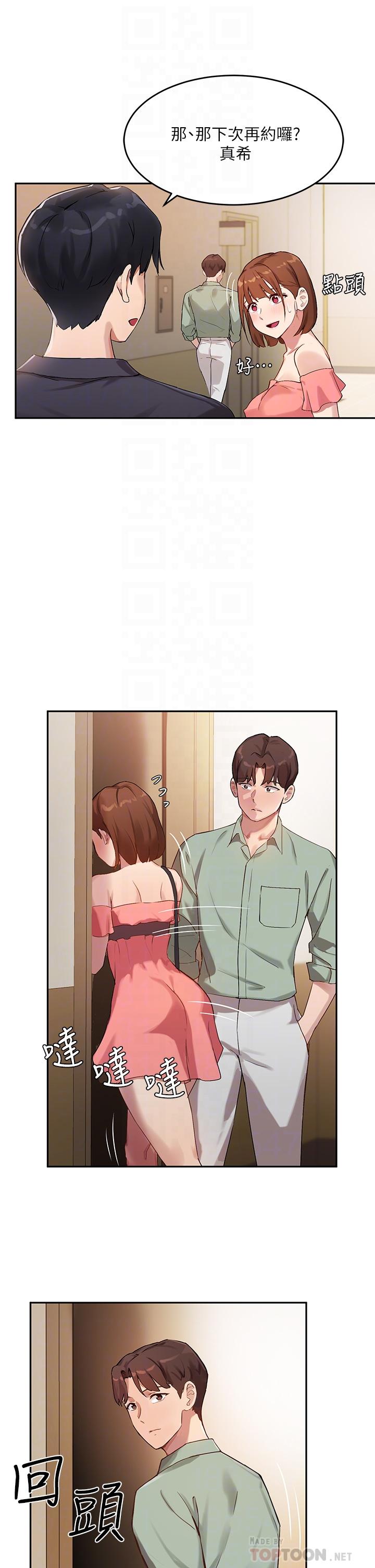 Twenty Raw Chapter 7 Page 16