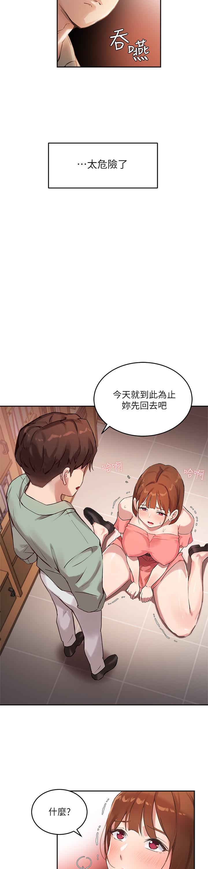 Twenty Raw Chapter 7 Page 26