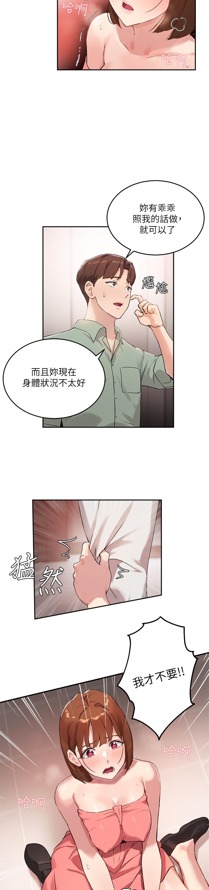 Twenty Raw Chapter 7 Page 27