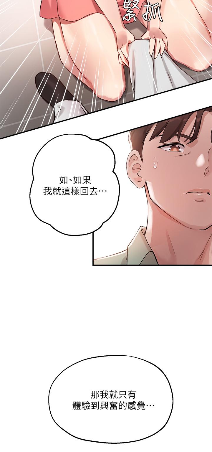 Twenty Raw Chapter 7 Page 28