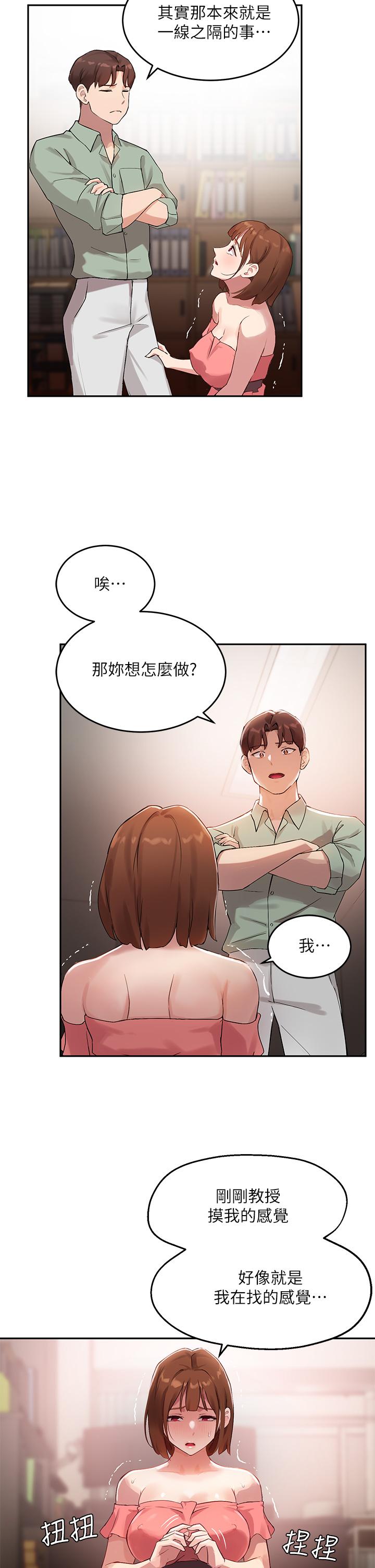 Twenty Raw Chapter 7 Page 30