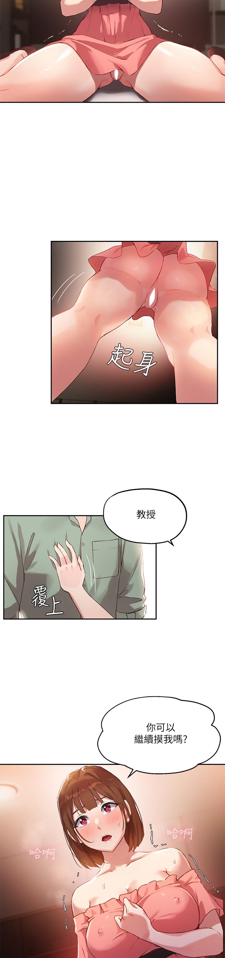 Twenty Raw Chapter 7 Page 31