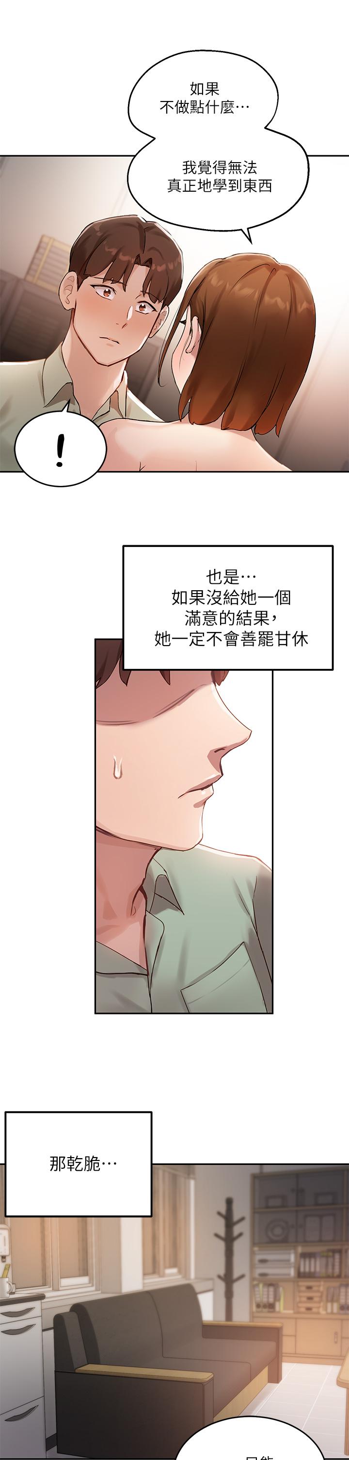 Twenty Raw Chapter 7 Page 33