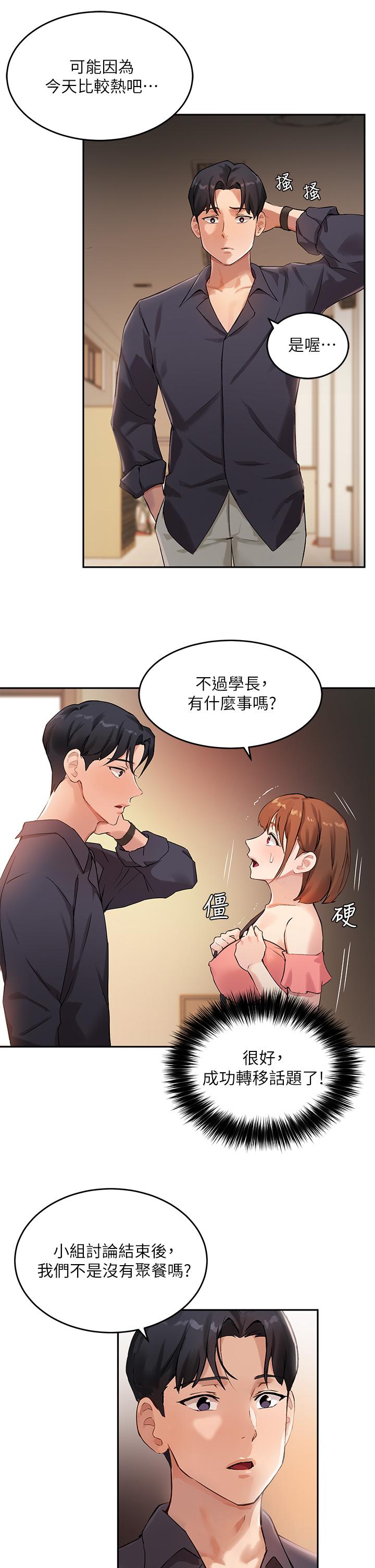 Twenty Raw Chapter 7 Page 7