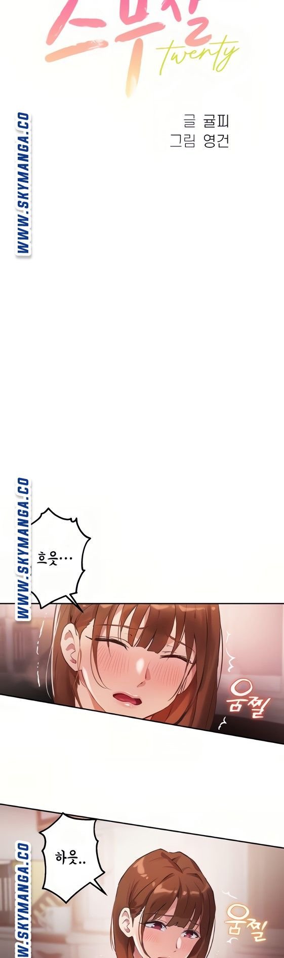 Twenty Raw Chapter 8 Page 4