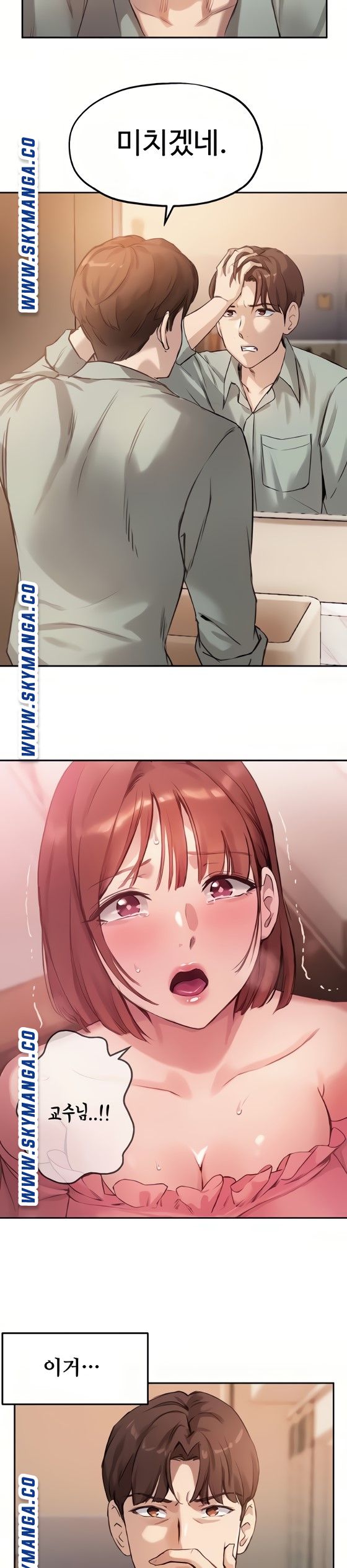 Twenty Raw Chapter 9 Page 17