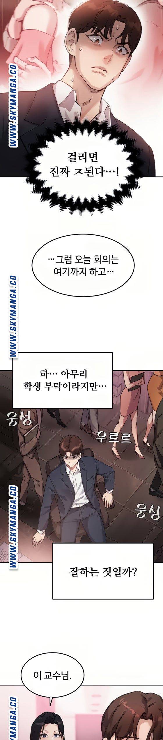 Twenty Raw Chapter 9 Page 22