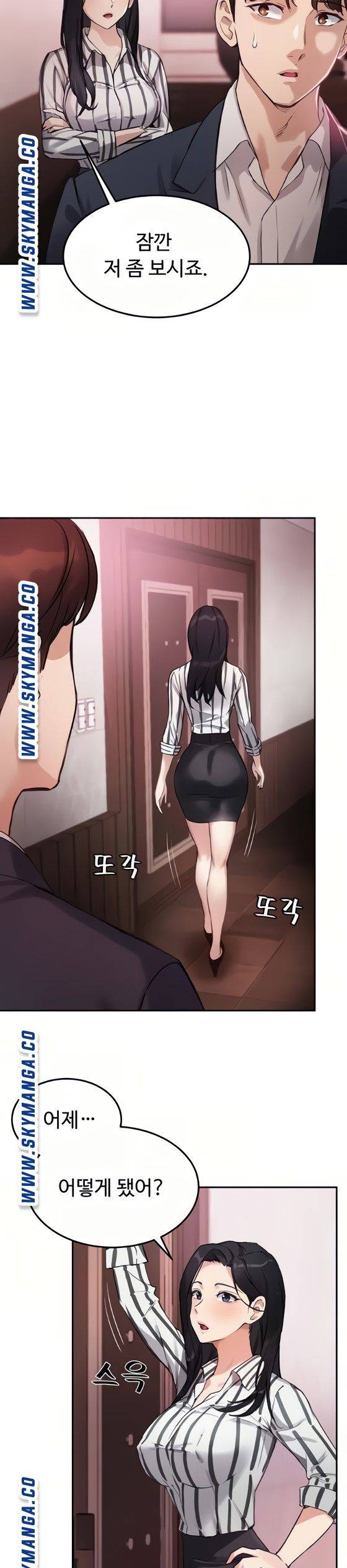 Twenty Raw Chapter 9 Page 23