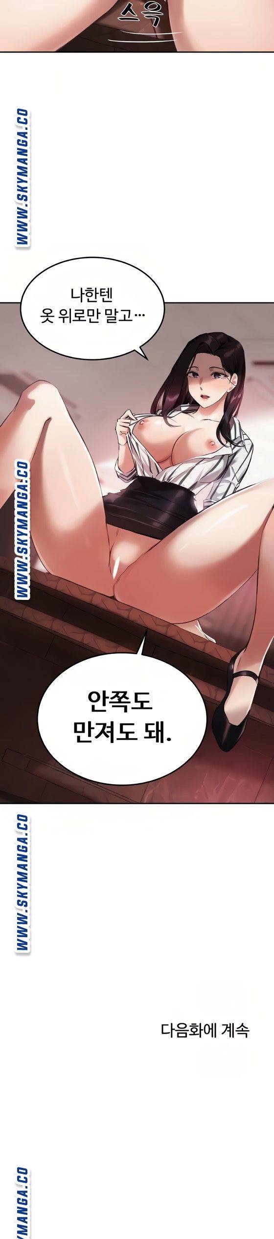 Twenty Raw Chapter 9 Page 30