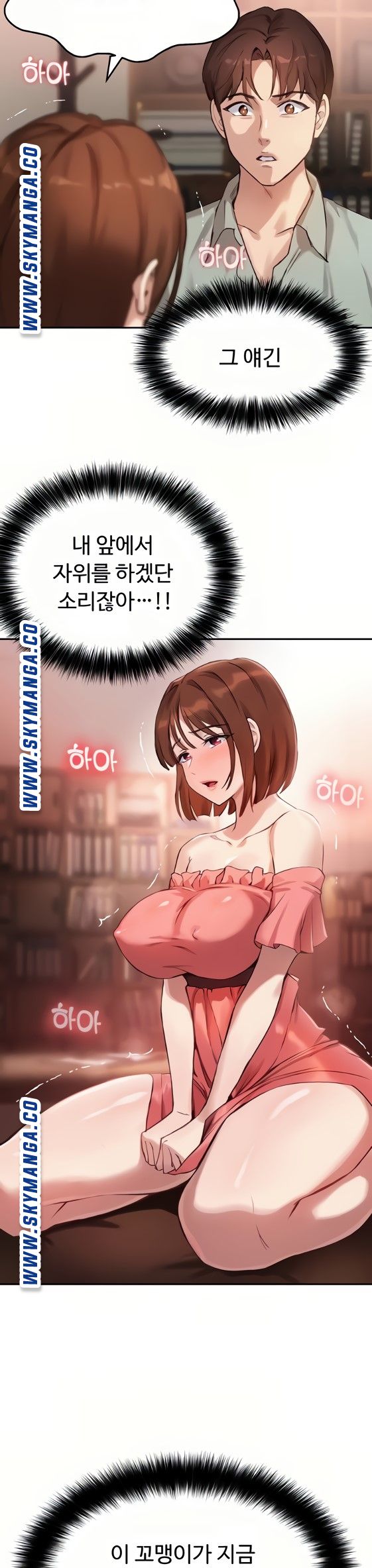 Twenty Raw Chapter 9 Page 5