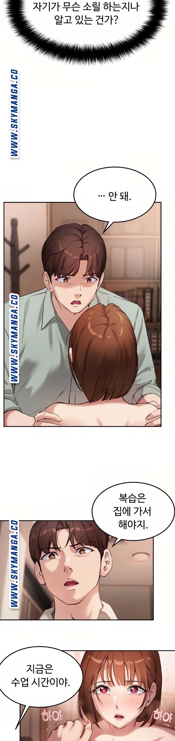 Twenty Raw Chapter 9 Page 6