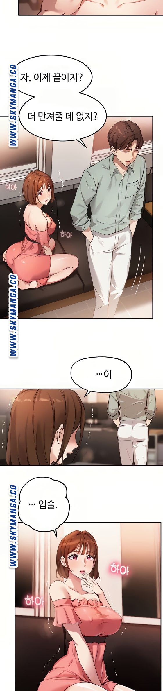 Twenty Raw Chapter 9 Page 7