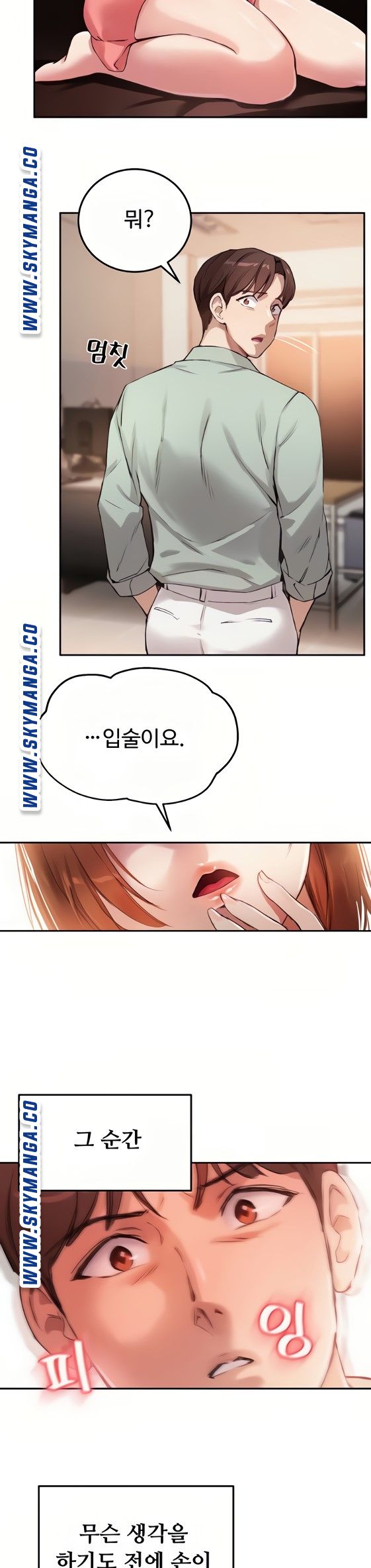 Twenty Raw Chapter 9 Page 8