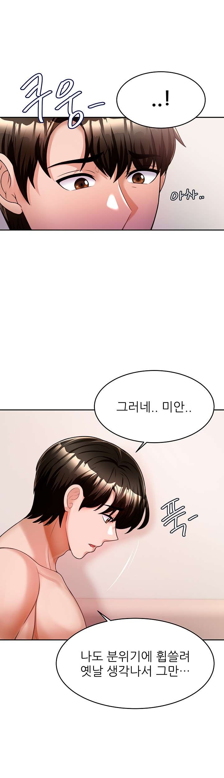 Hypnomancer Raw Chapter 11 Page 10