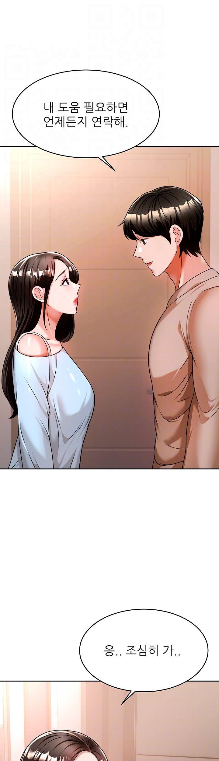 Hypnomancer Raw Chapter 11 Page 12