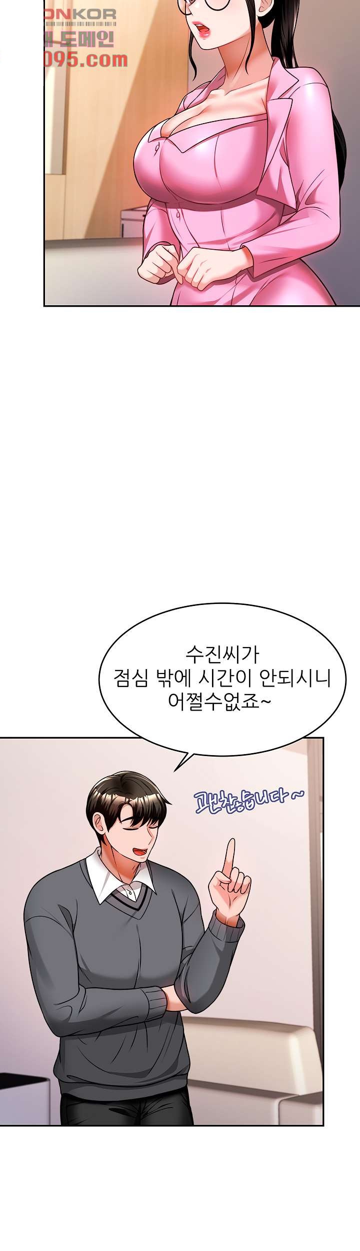 Hypnomancer Raw Chapter 11 Page 18
