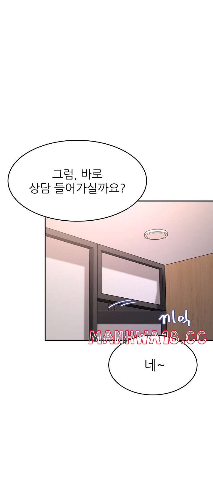 Hypnomancer Raw Chapter 11 Page 19