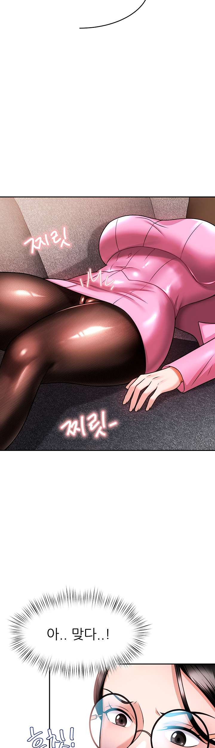 Hypnomancer Raw Chapter 11 Page 23