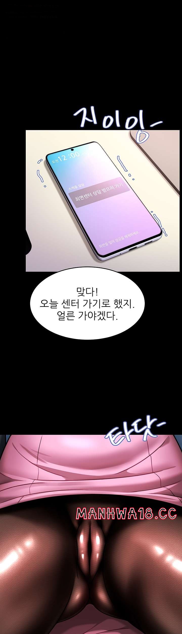 Hypnomancer Raw Chapter 11 Page 30