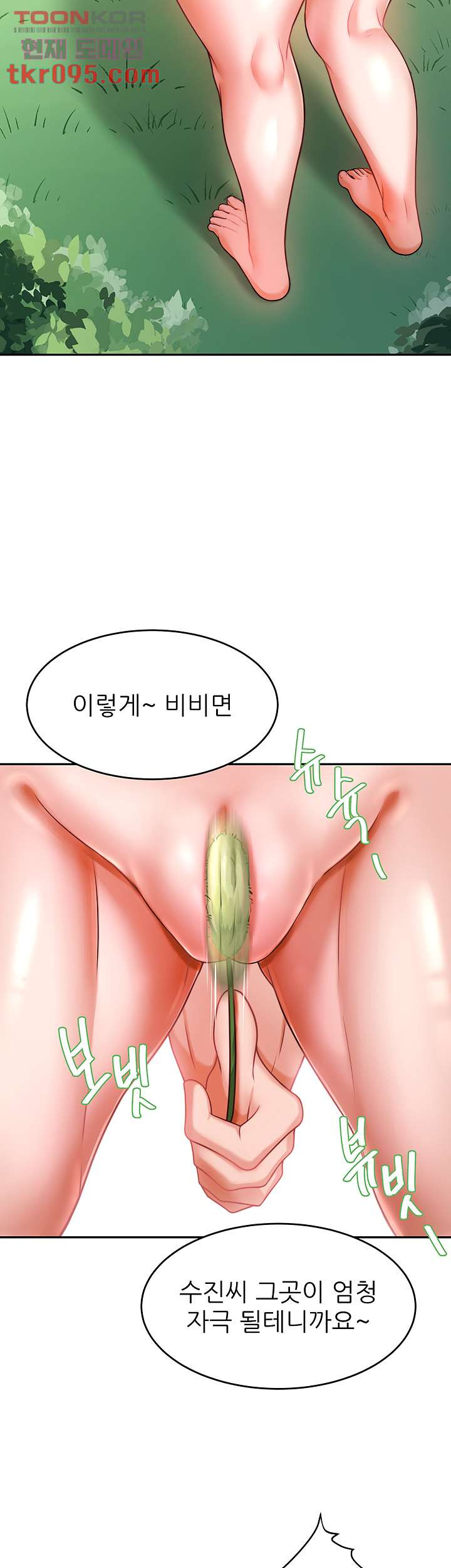 Hypnomancer Raw Chapter 11 Page 41