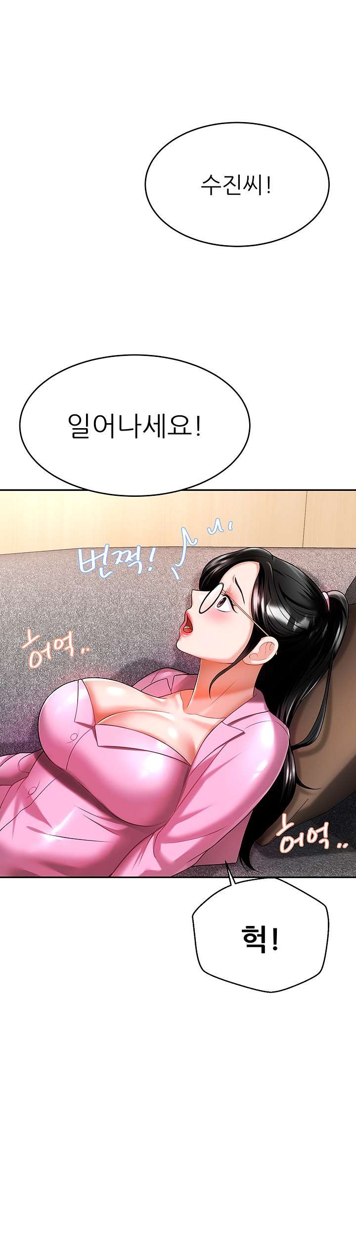 Hypnomancer Raw Chapter 11 Page 44
