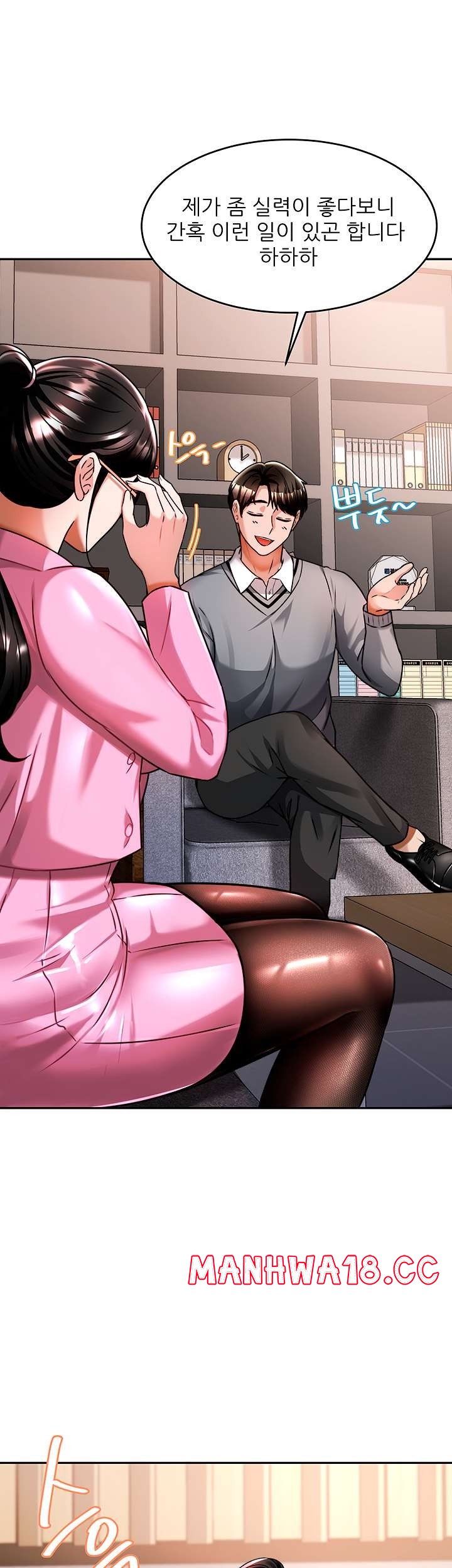 Hypnomancer Raw Chapter 11 Page 48