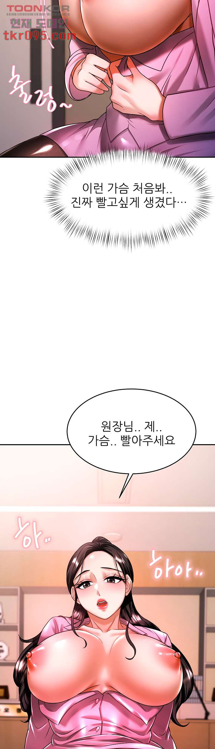 Hypnomancer Raw Chapter 11 Page 54