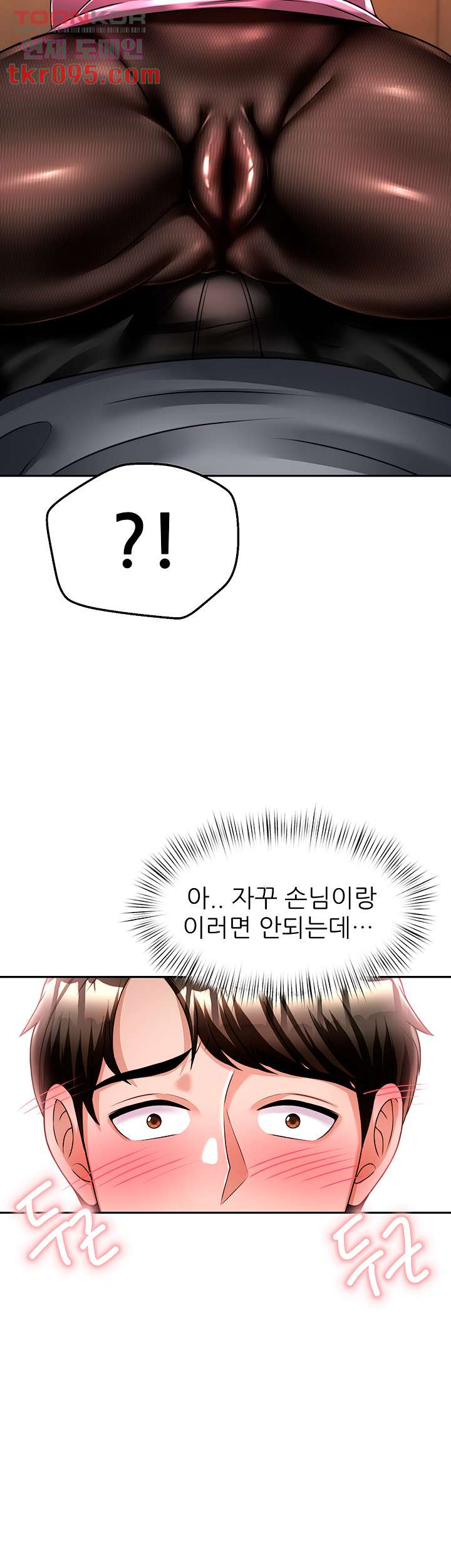 Hypnomancer Raw Chapter 11 Page 55