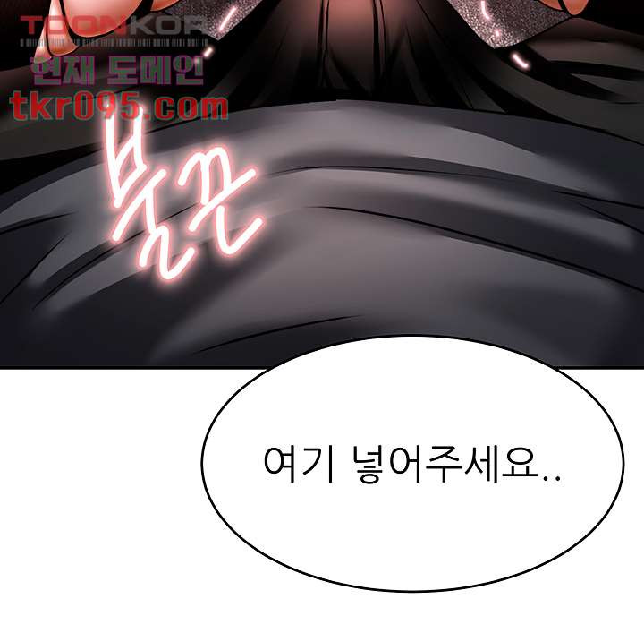 Hypnomancer Raw Chapter 11 Page 62