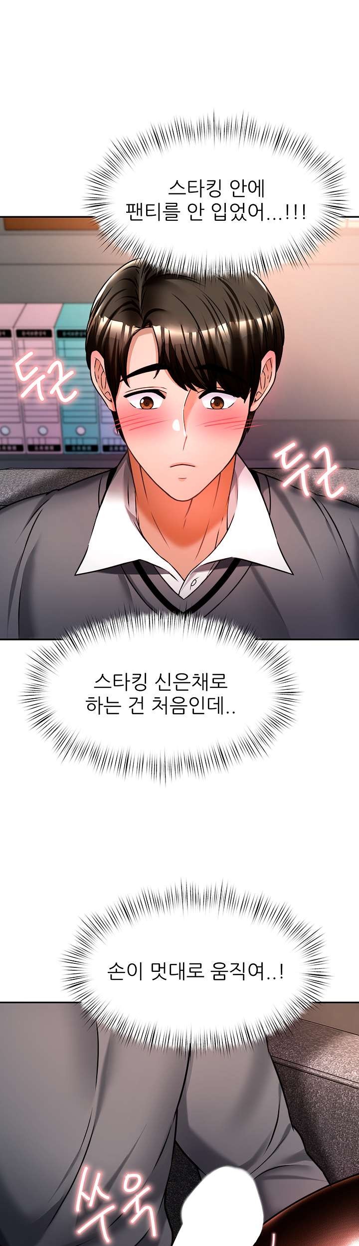Hypnomancer Raw Chapter 11 Page 63