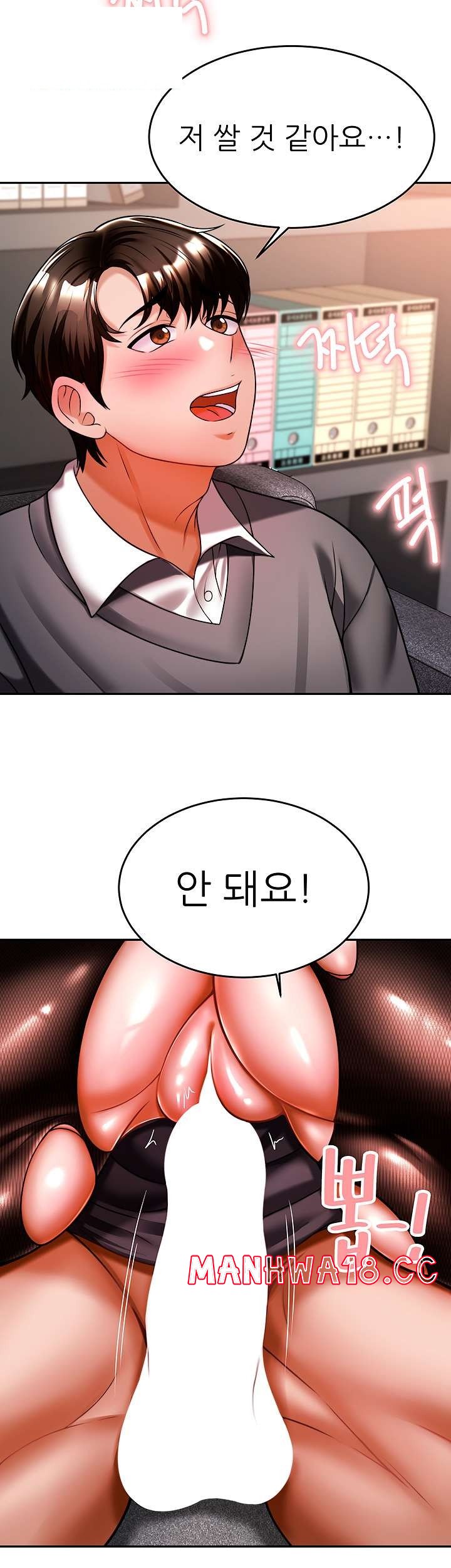 Hypnomancer Raw Chapter 12 Page 13