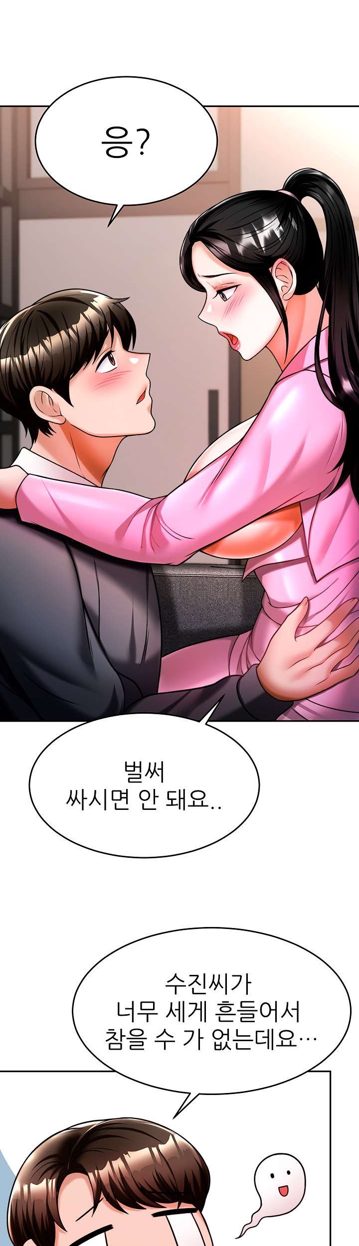 Hypnomancer Raw Chapter 12 Page 15