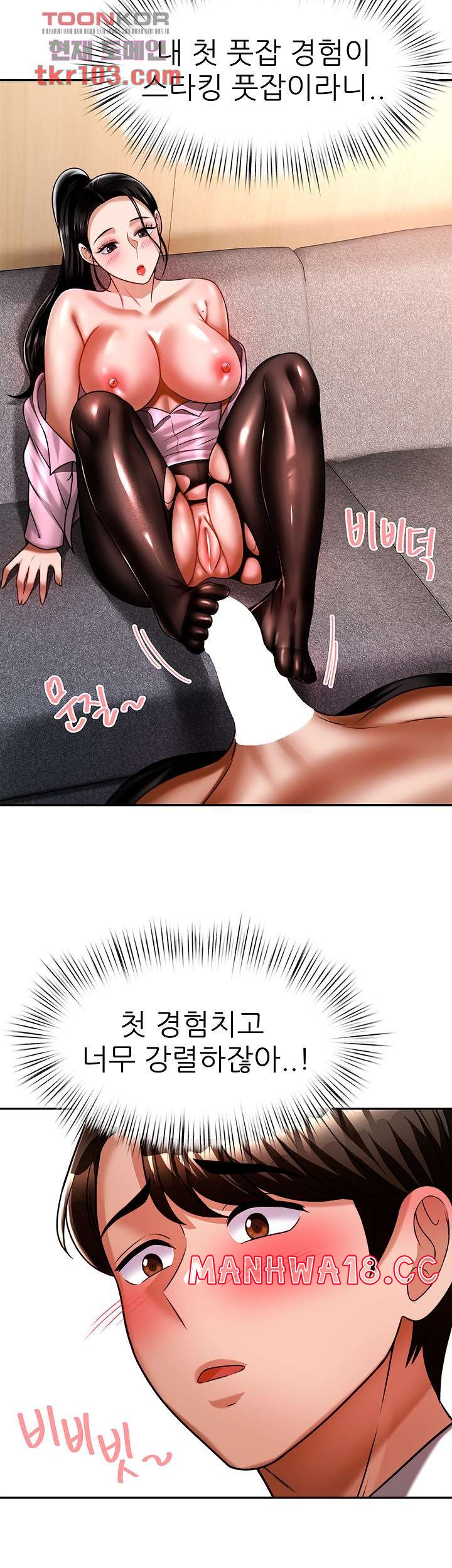 Hypnomancer Raw Chapter 12 Page 26