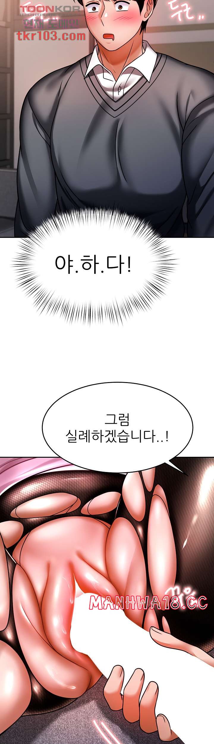 Hypnomancer Raw Chapter 12 Page 39