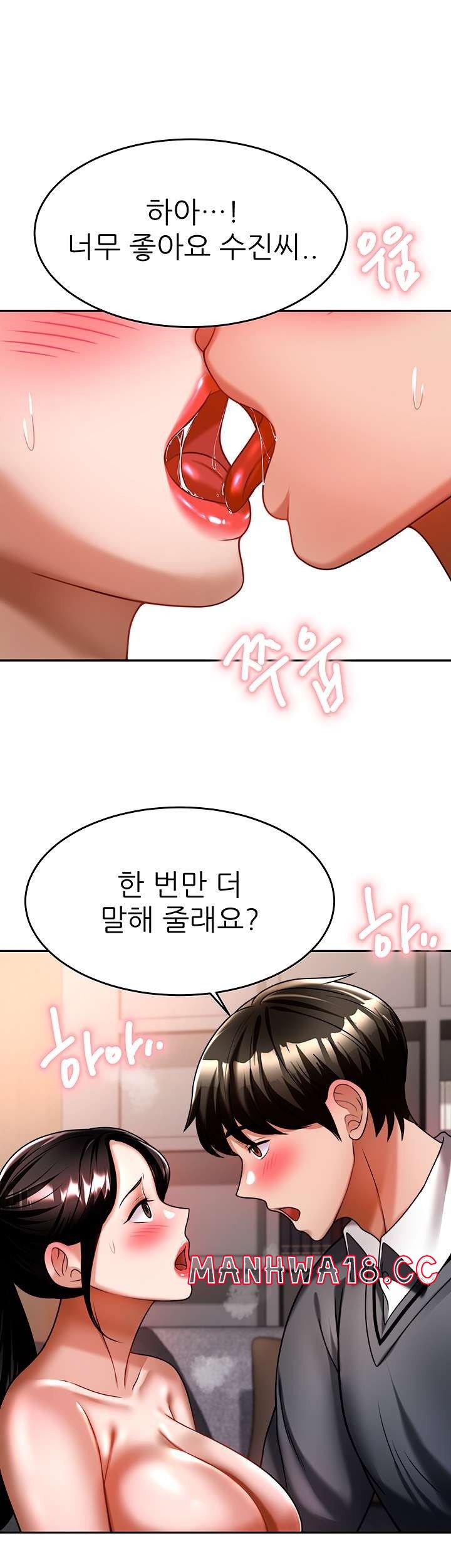 Hypnomancer Raw Chapter 12 Page 46