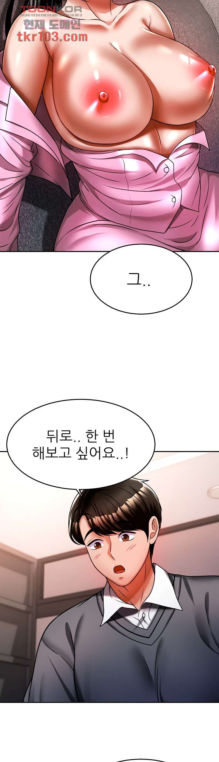 Hypnomancer Raw Chapter 12 Page 52