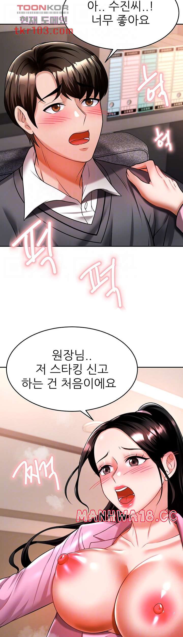 Hypnomancer Raw Chapter 12 Page 6
