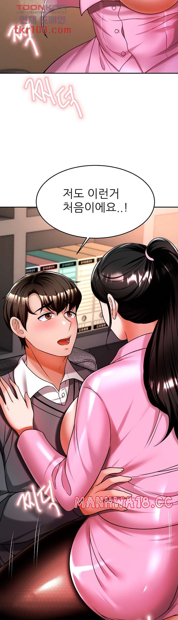 Hypnomancer Raw Chapter 12 Page 7