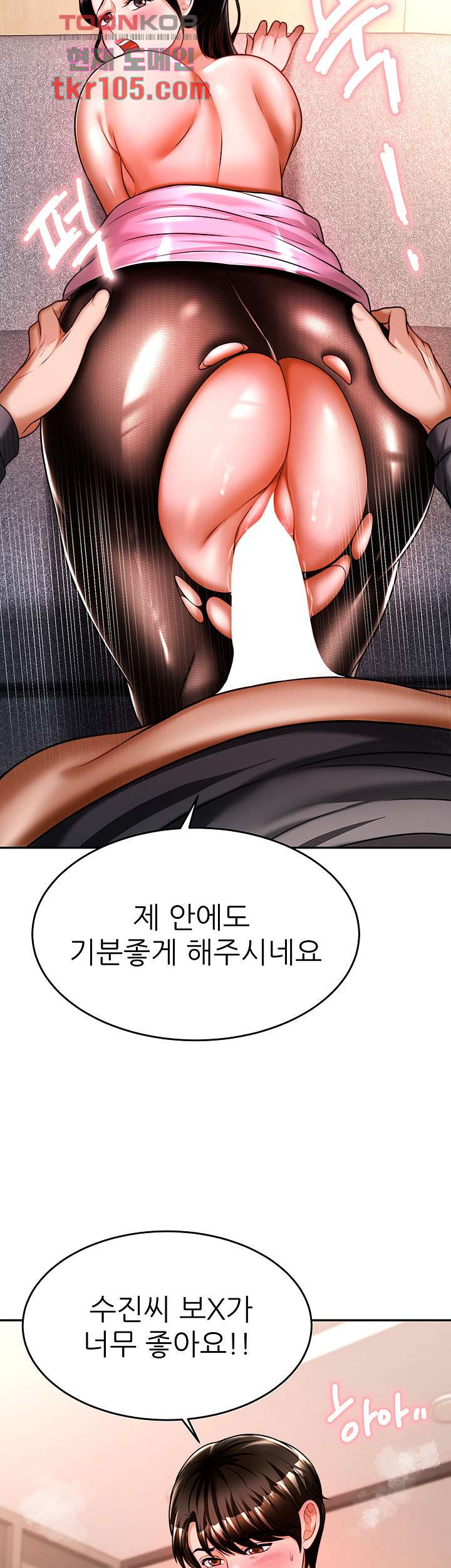 Hypnomancer Raw Chapter 13 Page 11