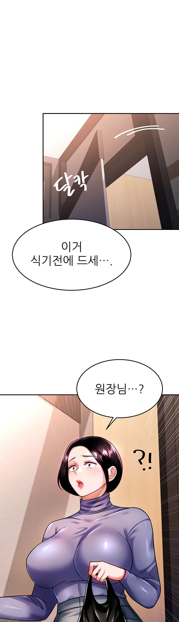 Hypnomancer Raw Chapter 13 Page 22