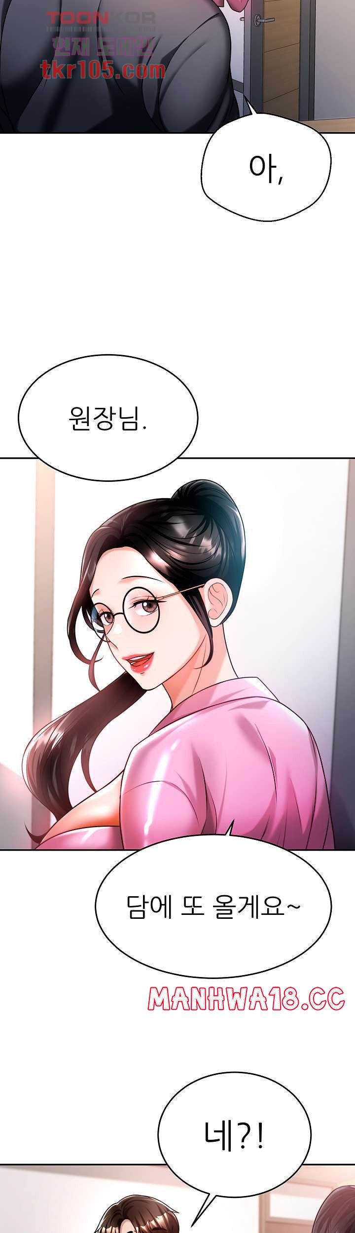 Hypnomancer Raw Chapter 13 Page 28