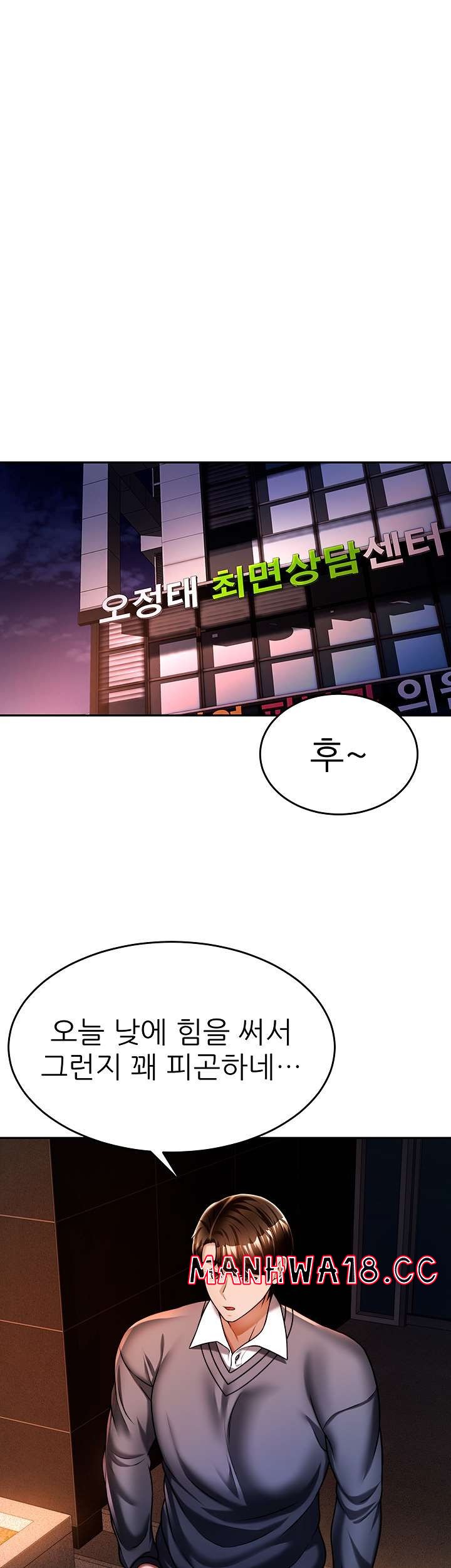 Hypnomancer Raw Chapter 13 Page 31