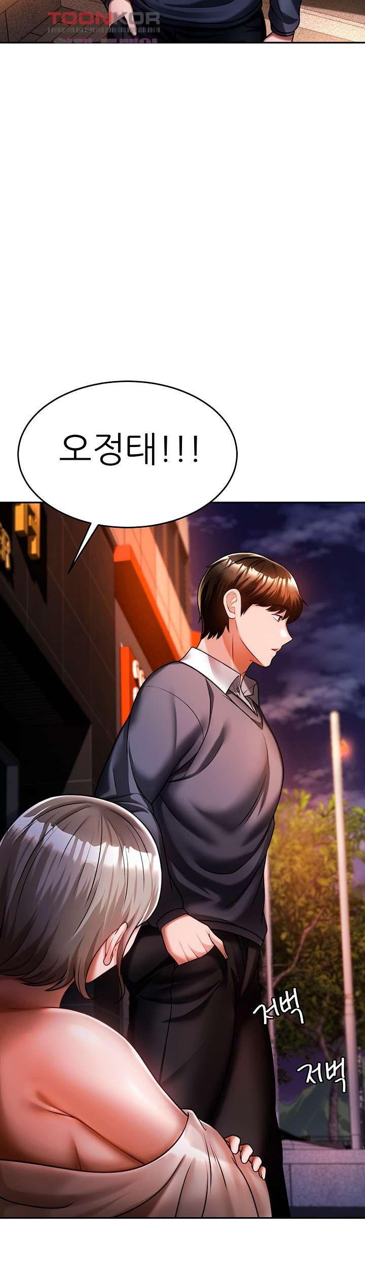 Hypnomancer Raw Chapter 13 Page 32