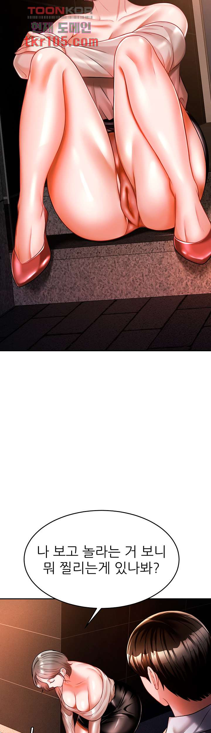 Hypnomancer Raw Chapter 13 Page 34