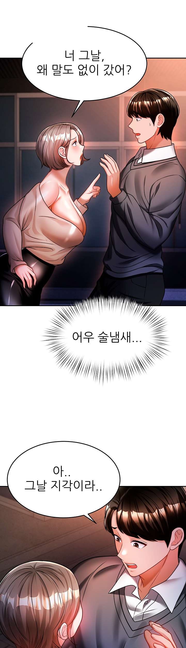 Hypnomancer Raw Chapter 13 Page 36