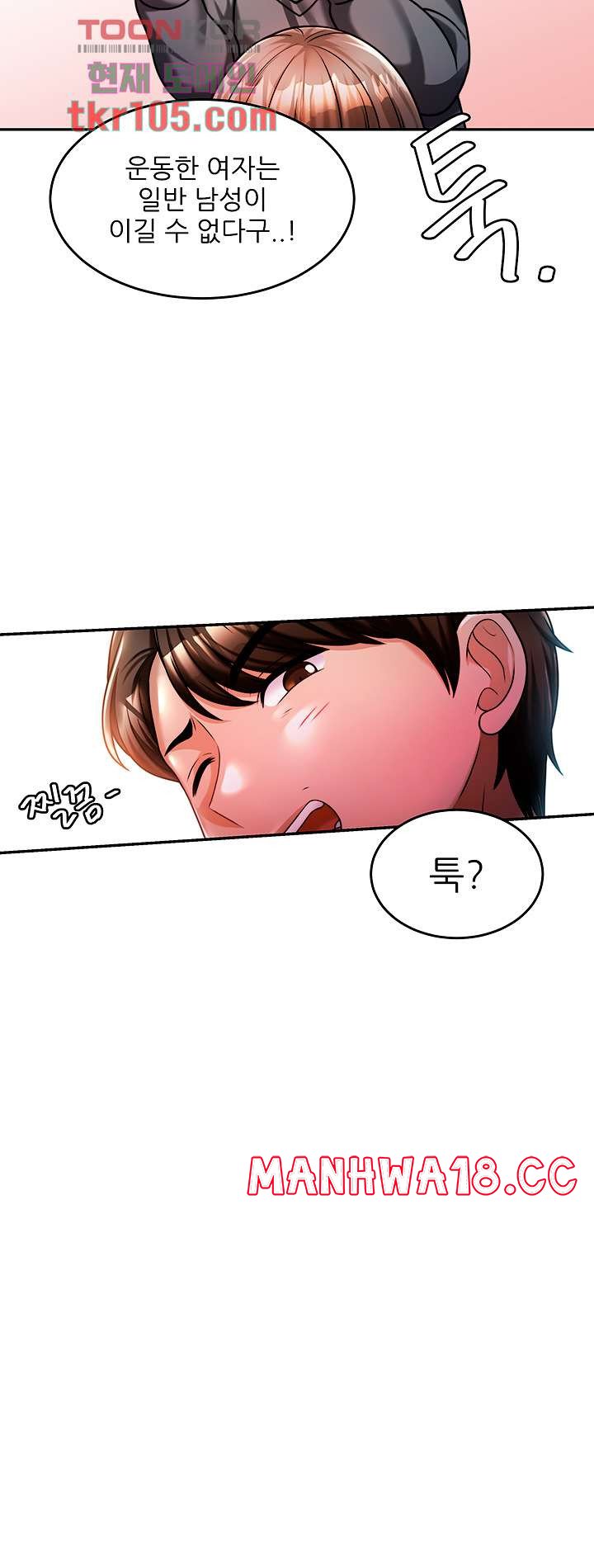 Hypnomancer Raw Chapter 13 Page 39